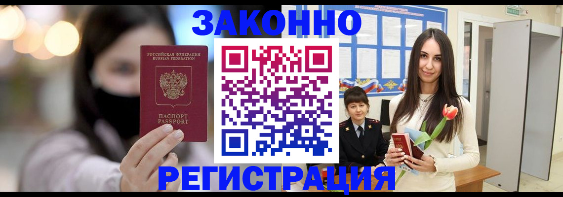 временная регистрация поиск в Куйбышеве