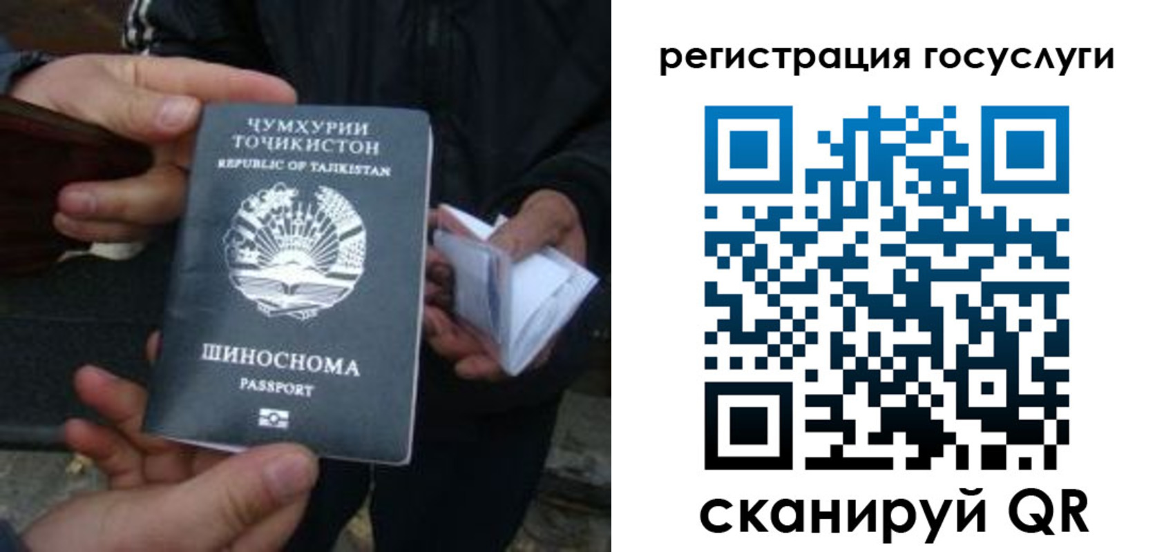 прописка регистрация в Куйбышеве