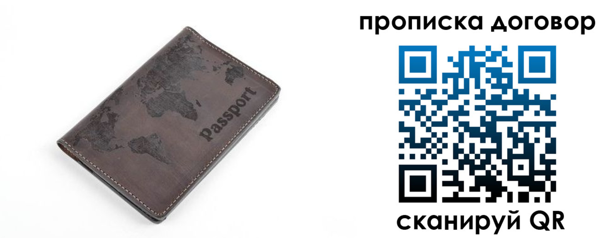 временная регистрация для школы в Куйбышеве