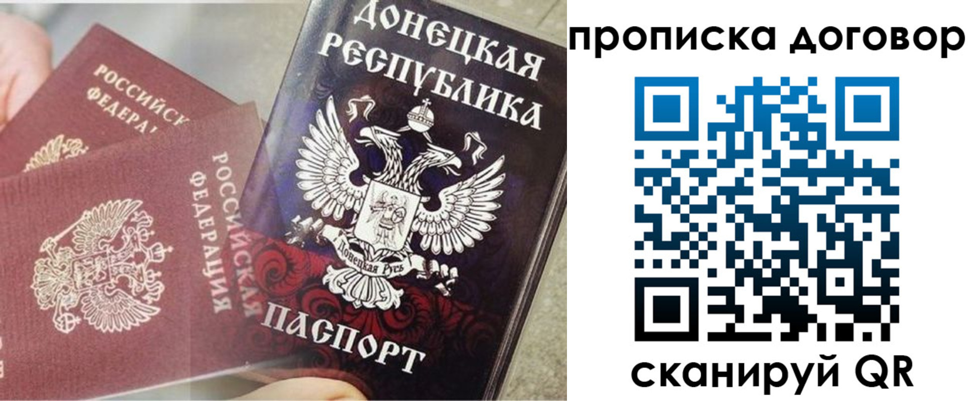 временная регистрация в Куйбышеве