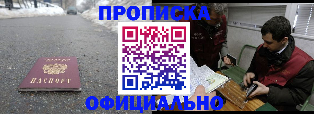 прописка для военкомата в Куйбышеве