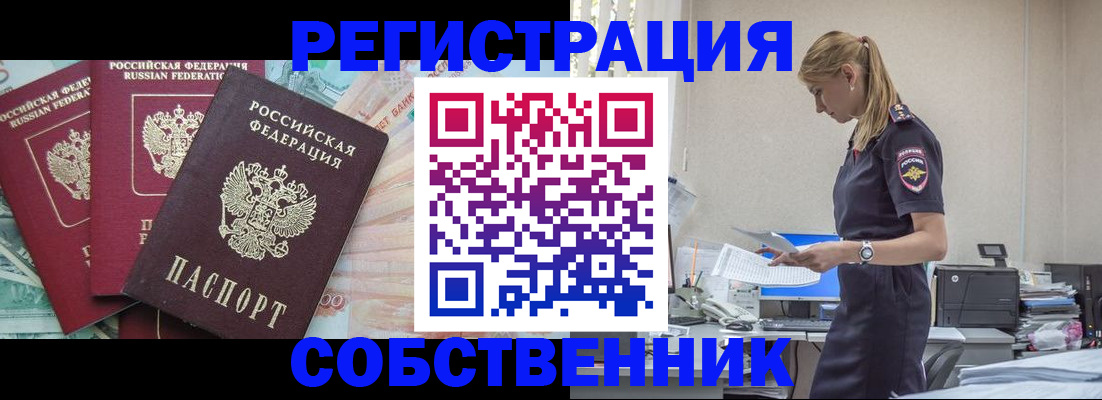 временная регистрация недорого в Куйбышеве