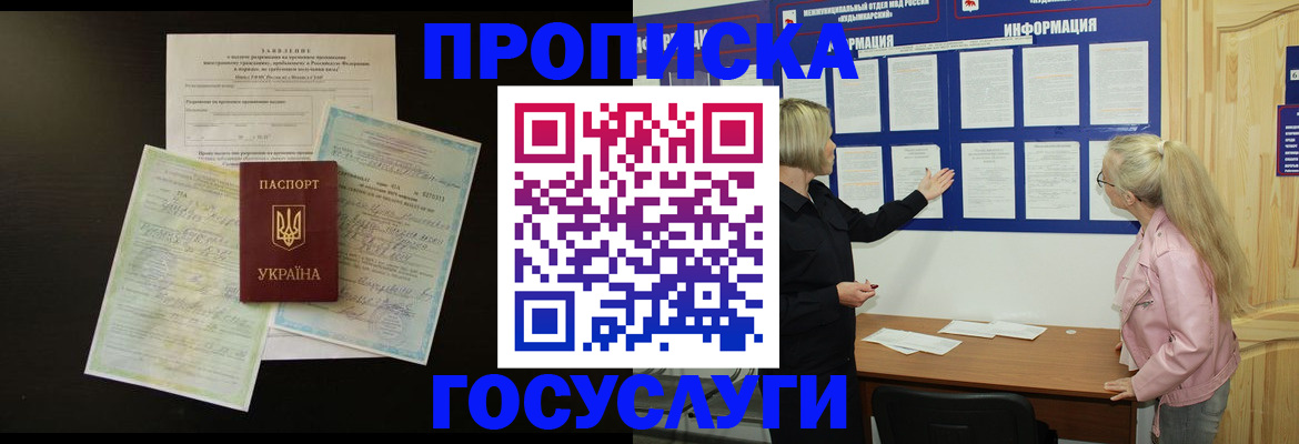 временная регистрация адрес в Куйбышеве