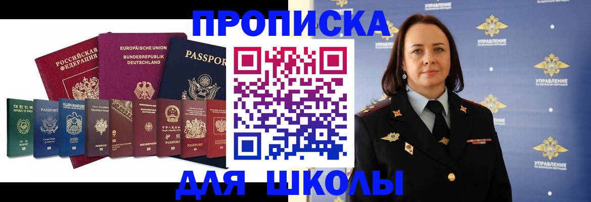 временная регистрация надежно в Куйбышеве