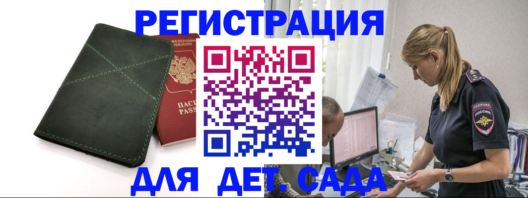 временная регистрация в квартире в Куйбышеве