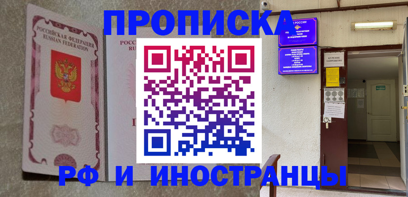 прописка для школы в Куйбышеве