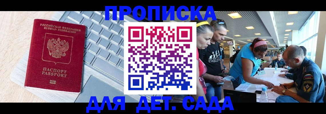 прописка иностранных граждан в Куйбышеве