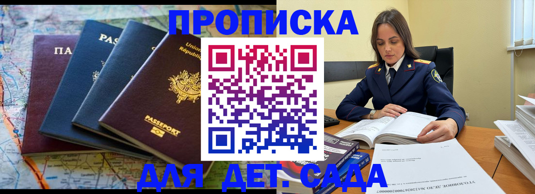 прописка для работы в Куйбышеве